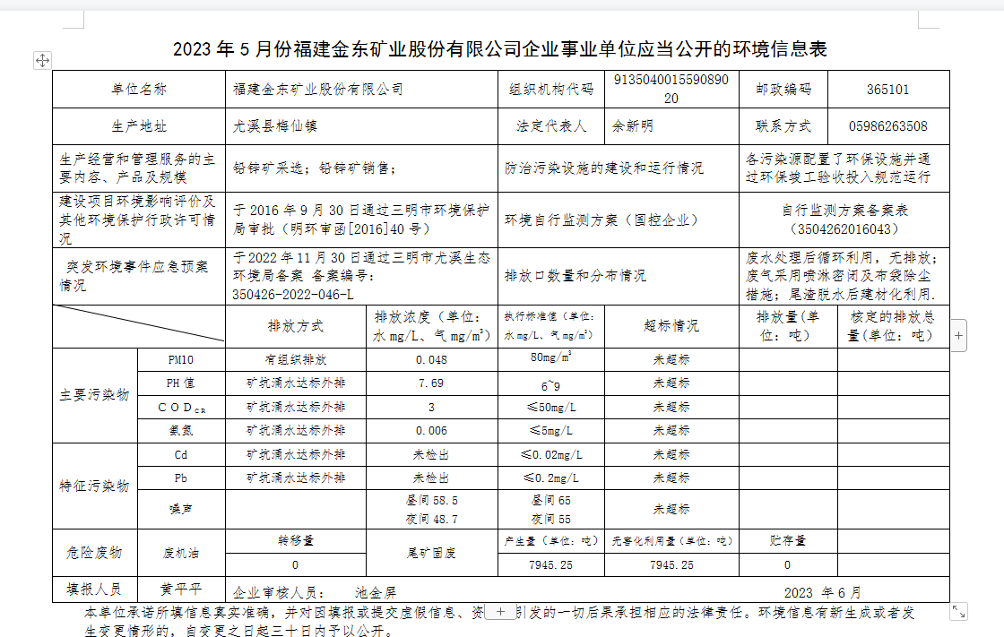 福建星空网页版1111.png